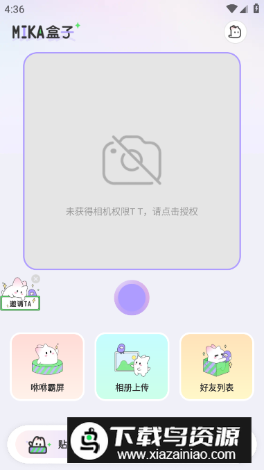 米卡盒子app手机版截图4