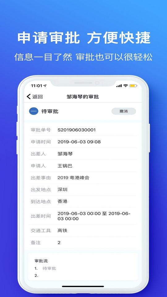 特航商旅手机版最新版截图1