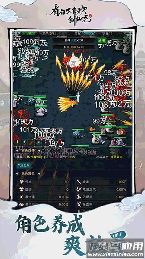 勇者生活传奇手游