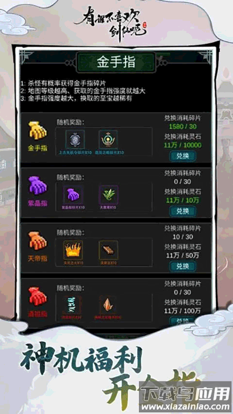 勇者生活传奇手游最新版截图2