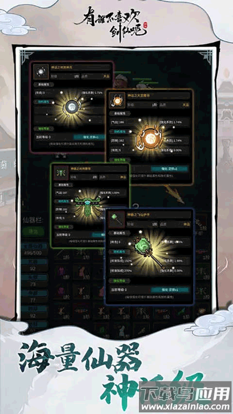 勇者生活传奇手游最新版截图3