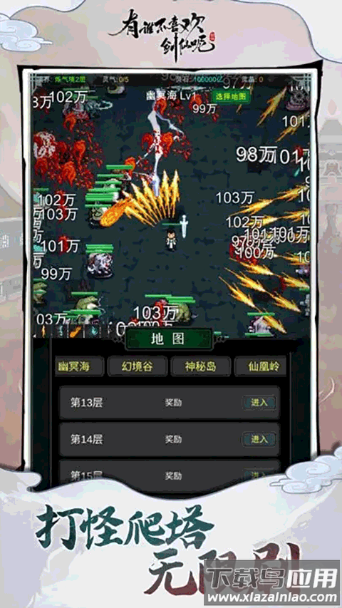 勇者生活传奇手游最新版截图4