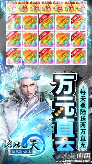 御龙弑天无限内购版