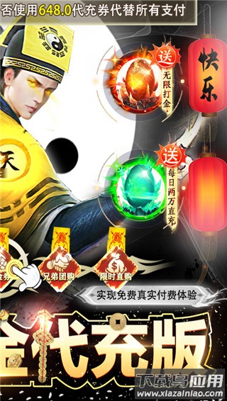 御龙弑天无限内购版最新版截图2