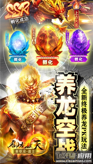 御龙弑天无限内购版最新版截图4