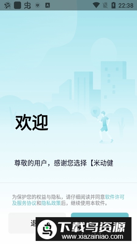 米动健康谷歌版apk官方正版最新版截图1