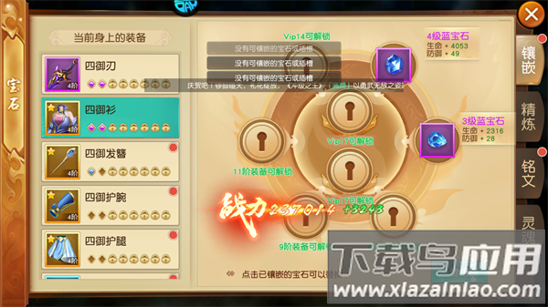 御龙弑天手游最新版