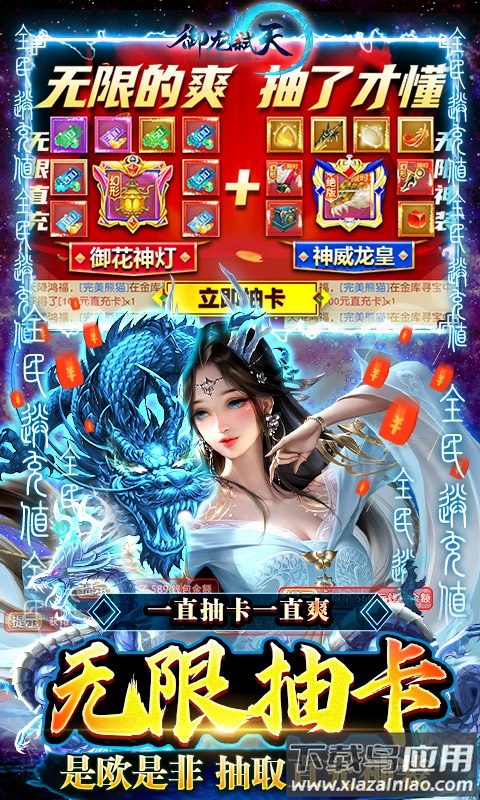 御龙弑天手游最新版最新版截图4