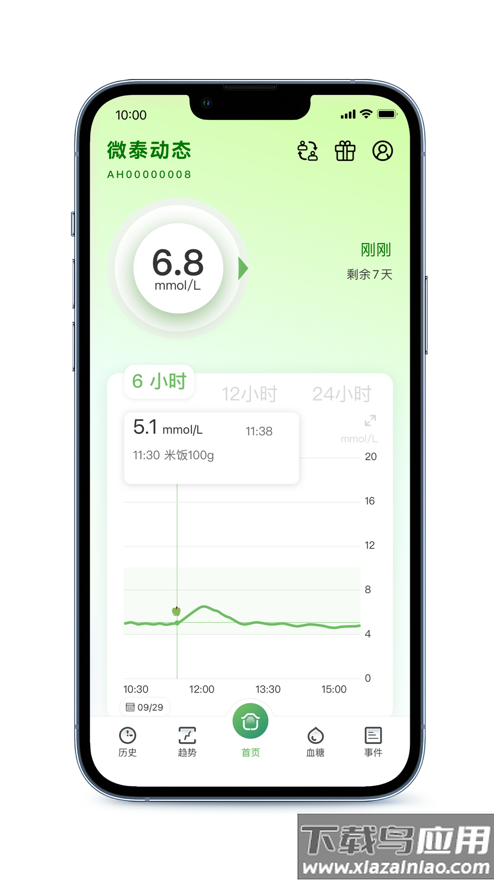 微泰动泰App最新版截图2