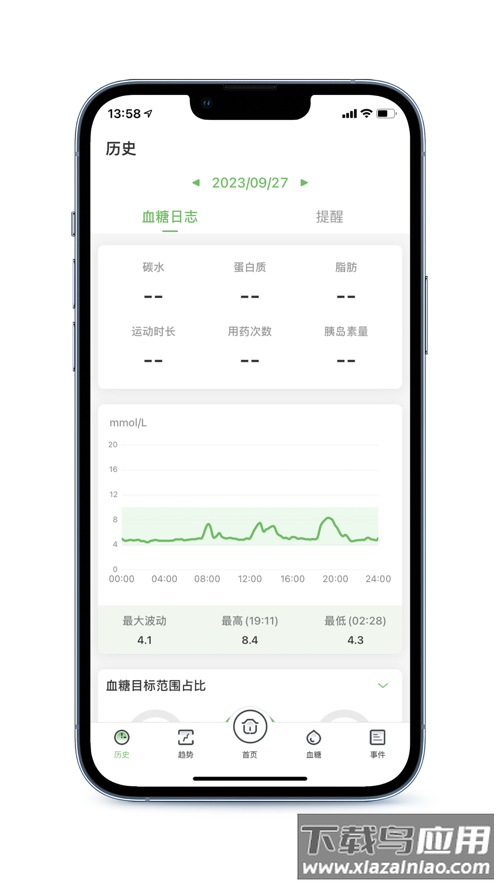 微泰动泰App最新版截图3