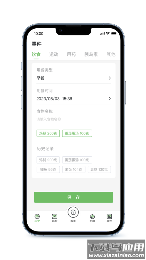 微泰动泰App最新版截图4