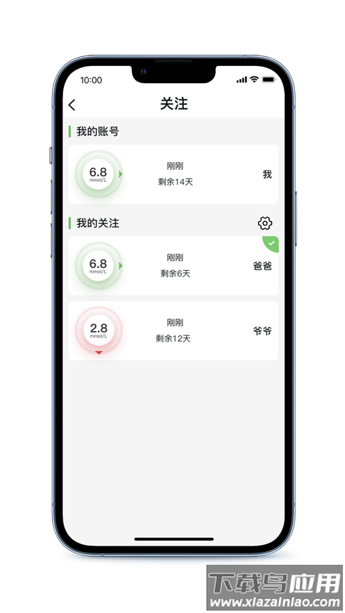 微泰动泰App最新版截图5