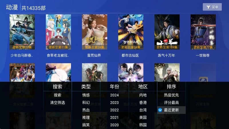 特狗大tv正版截图1