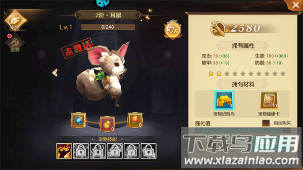 御龙弑天手游官方版