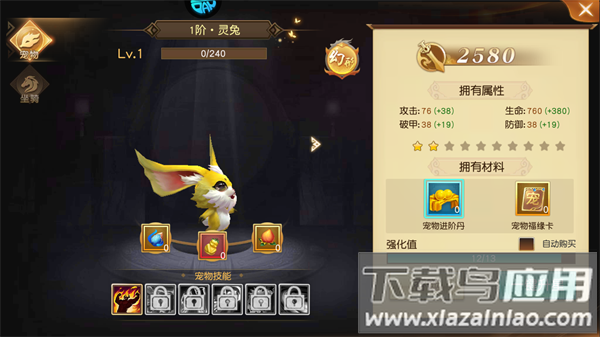 御龙弑天手游官方版