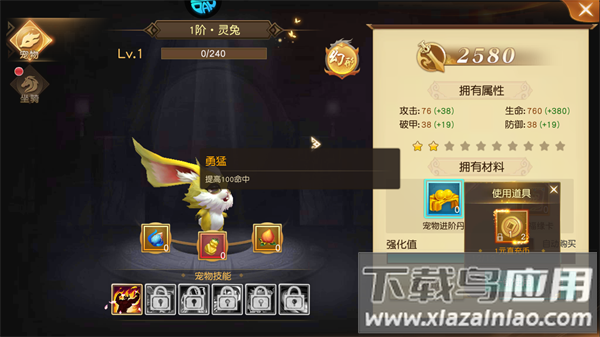 御龙弑天手游官方版