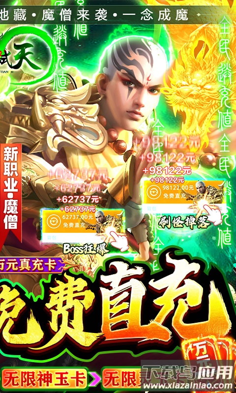 御龙弑天手游官方版截图