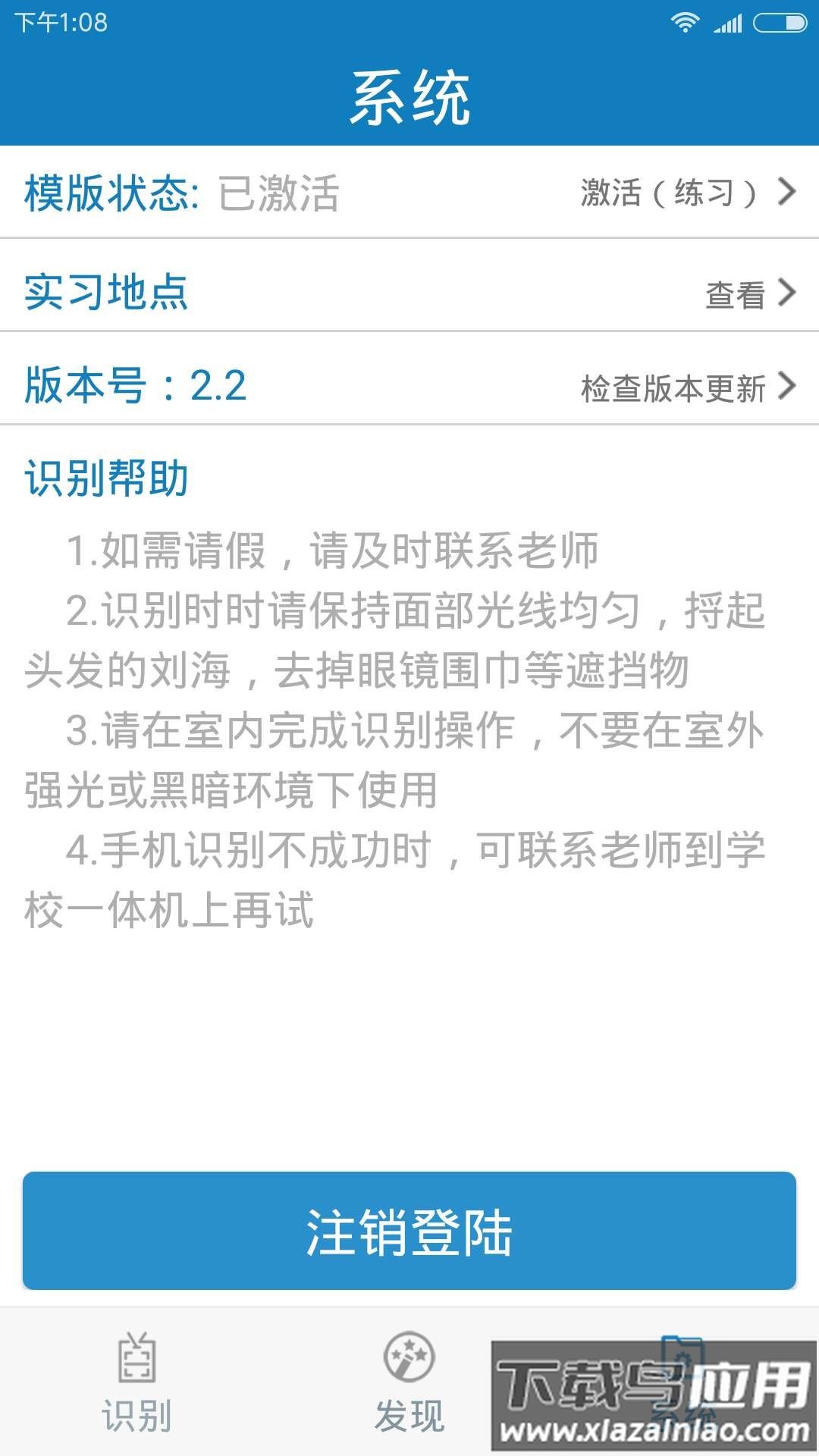 河南资助通app最新版截图3