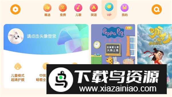 米兔儿童动画片动物总动员app手机版