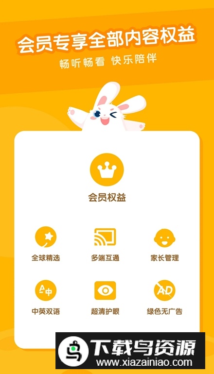 米兔儿童动画片动物总动员app手机版最新版截图1