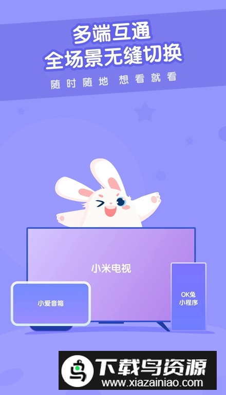 米兔儿童动画片动物总动员app手机版最新版截图2