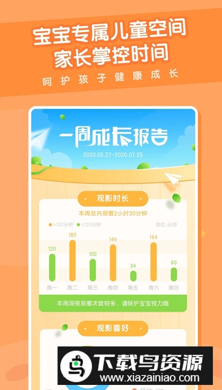米兔儿童动画片动物总动员app手机版最新版截图3