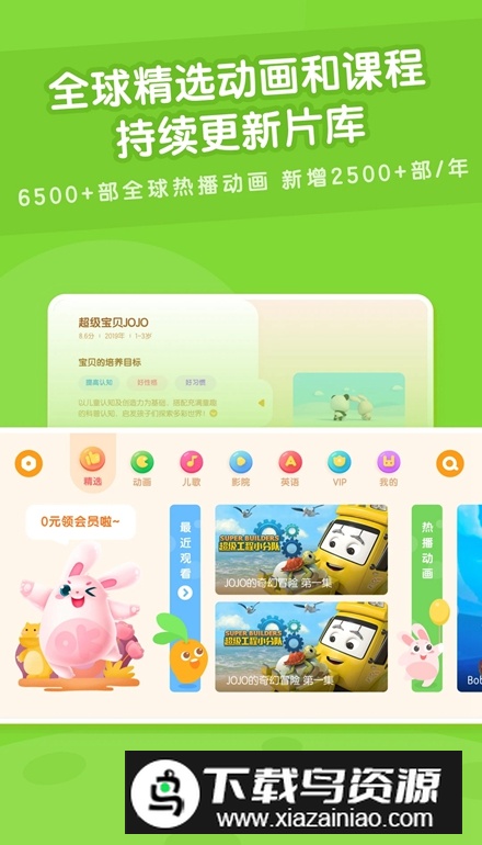 米兔儿童动画片动物总动员app手机版最新版截图4