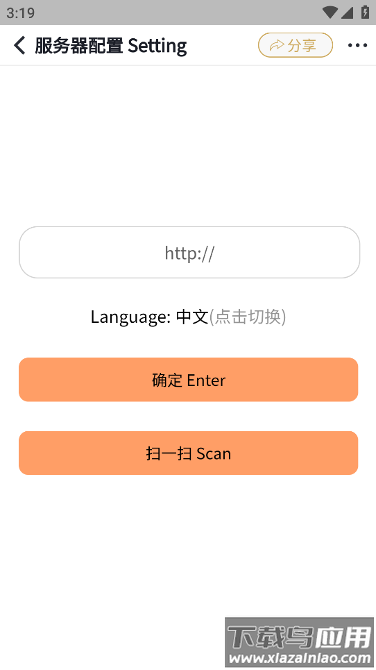超辉通APP最新版截图3