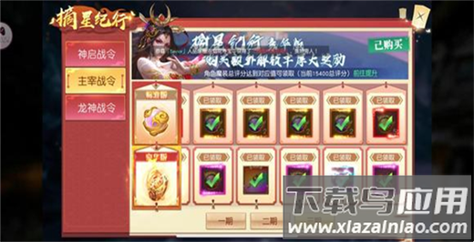 御龙弑天gm工具刷充版