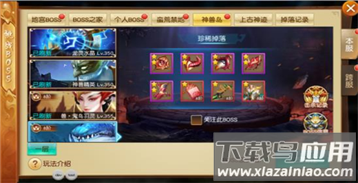 御龙弑天gm工具刷充版