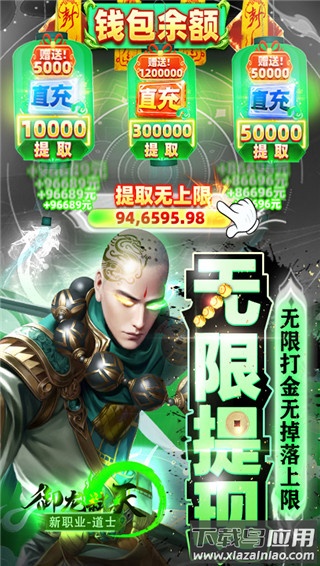 御龙弑天gm工具刷充版最新版截图1