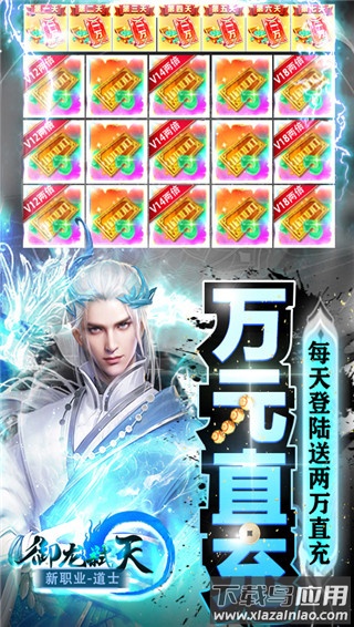 御龙弑天gm工具刷充版最新版截图4