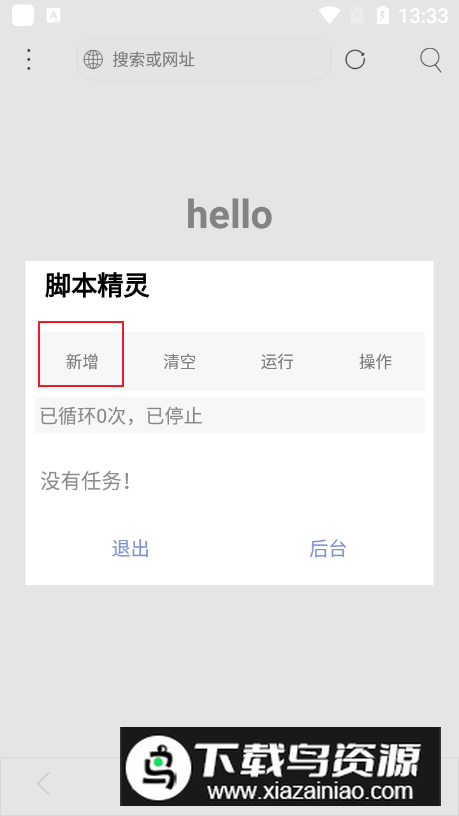 米侠浏览器手机版