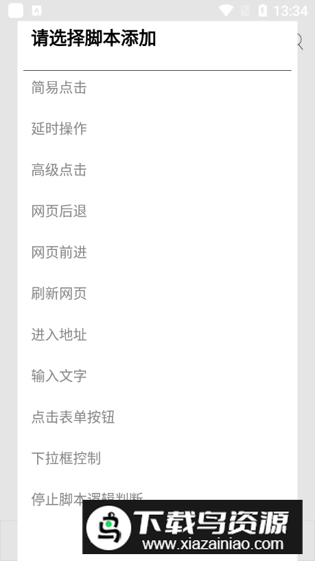 米侠浏览器手机版