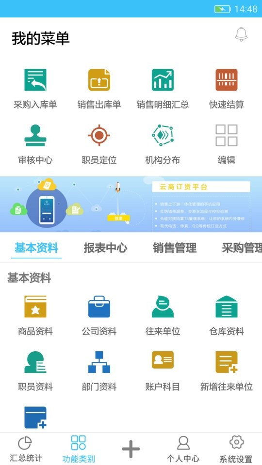 e小步app最新版截图1