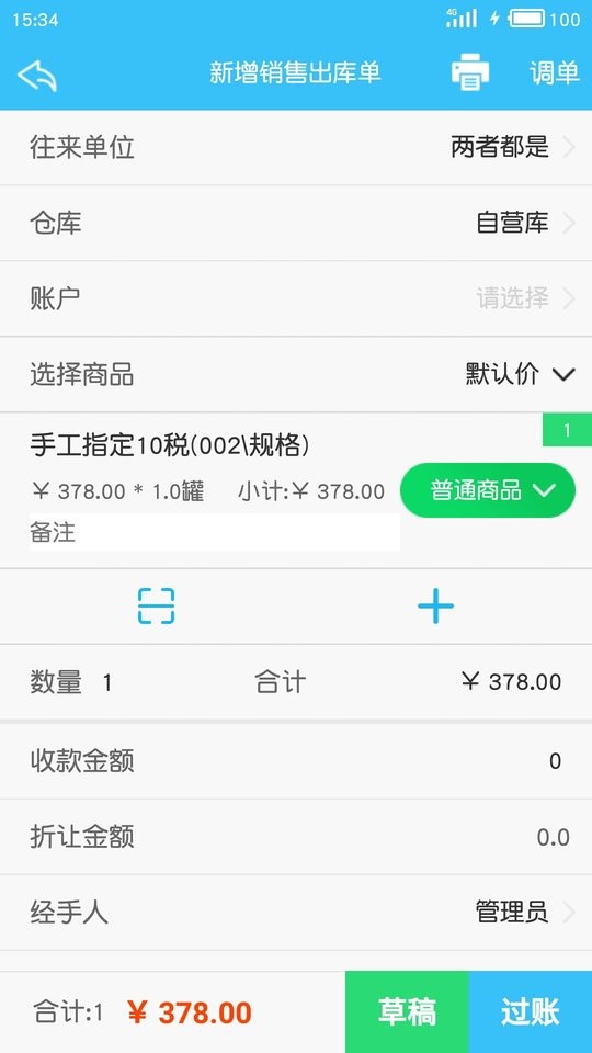 e小步app最新版截图3