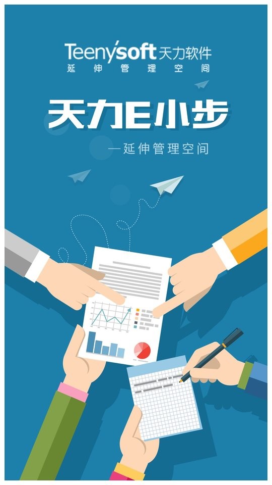 e小步app最新版截图5