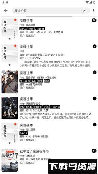 超级阅读软件手机版截图1