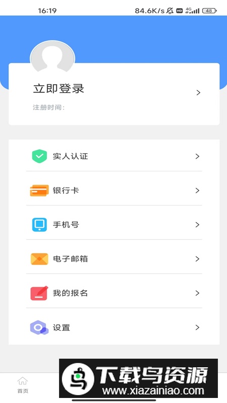 米优驾app安卓版最新版截图1