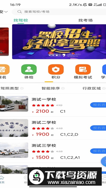 米优驾app安卓版最新版截图5