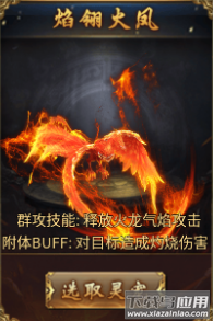 御龙城堡传奇手游