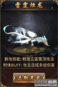 御龙城堡传奇手游