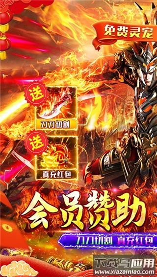 御龙城堡传奇手游最新版截图1