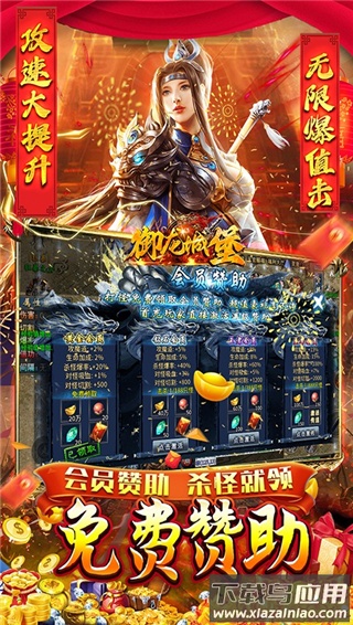 御龙城堡传奇手游最新版截图2