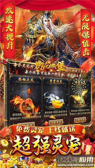 御龙城堡传奇手游最新版截图3