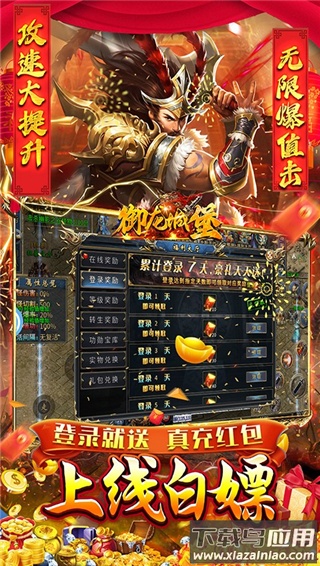 御龙城堡传奇手游最新版截图4