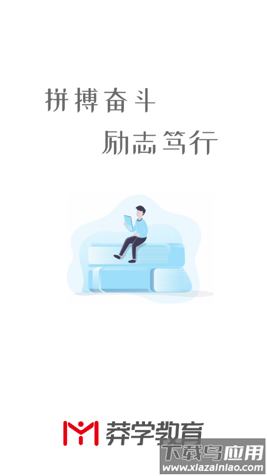莽学教育app