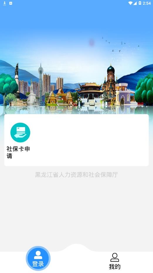 龙江采集软件最新版截图2