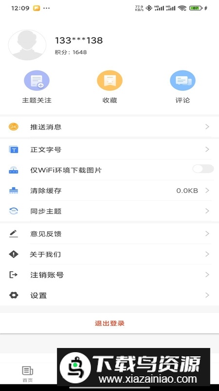 米东好地方APP手机官方版最新版截图1