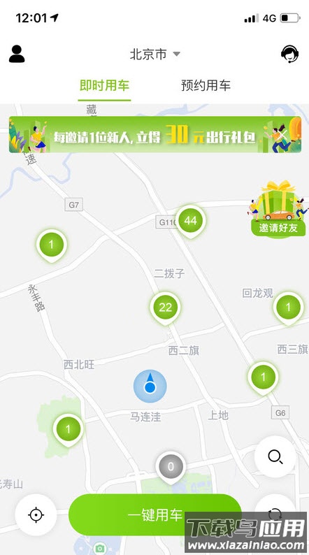 飞租出行app租车截图3